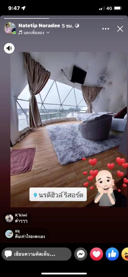 นรดีฮิวล์ รีสอร์ต เขาแผงม้า วังน้ำเขียว Hotel Ban Sap Bon  Exterior photo